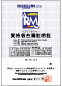 所属企業・組織紹介