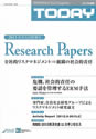 研究論文 Research Paper