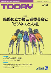 TODAY Vol151