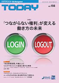 TODAY最新号表紙 TODAY Vol155
