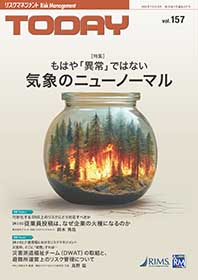 TODAY最新号表紙 TODAY Vol155