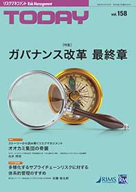 TODAY Vol155