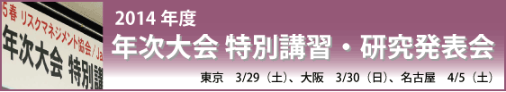 年次大会