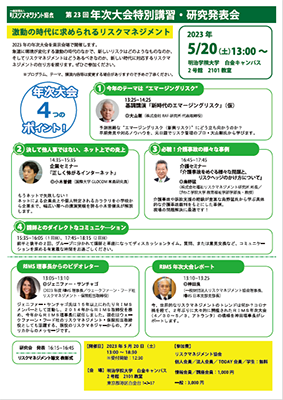 こちらをクリックしてフライヤーをダウンロード