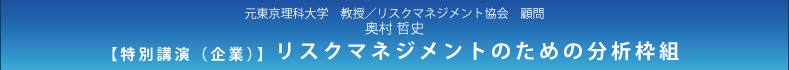 上田健二『気候変動のリスクとチャンスをどう生き残るか』前編