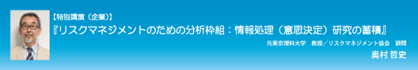 『介護現場でのリスクマネジメント』