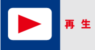 再生 烏野先生 Vol.2