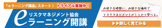 eラーニング開講！ただ今トライアル実施中。