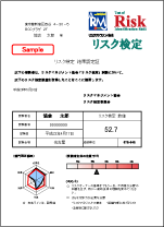 認定証